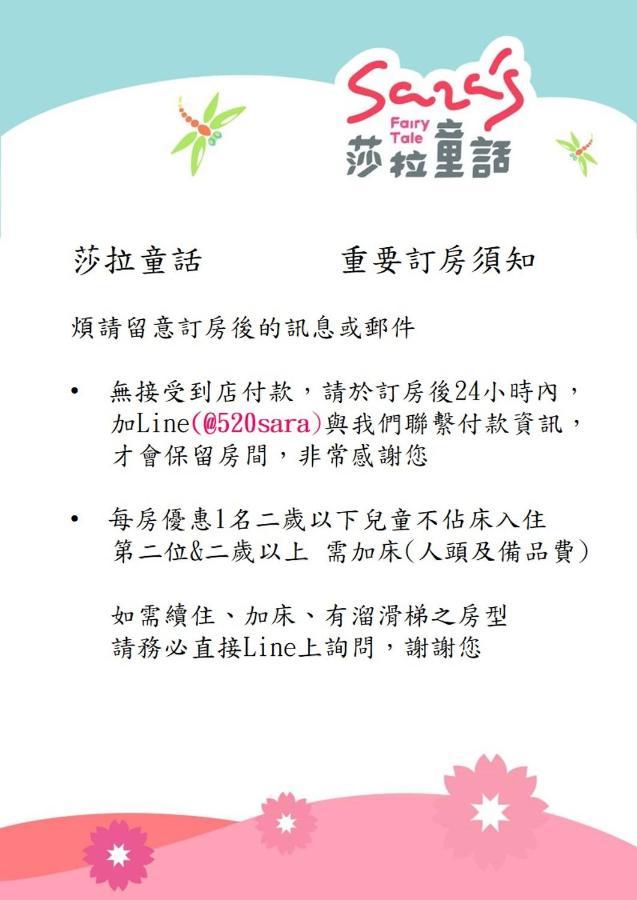Sara House B&B Tainan Zewnętrze zdjęcie